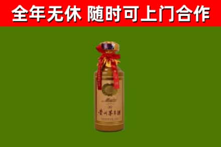 新华区回收30年茅台酒