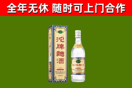 新华区烟酒回收80沱牌曲酒2.jpg