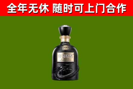新华区烟酒回收古20酒.jpg